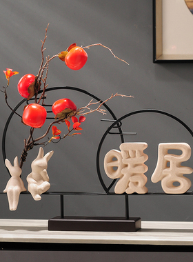 事事如意兔子暖居客厅电r视柜酒柜装饰品摆件玄关高档乔迁新居礼