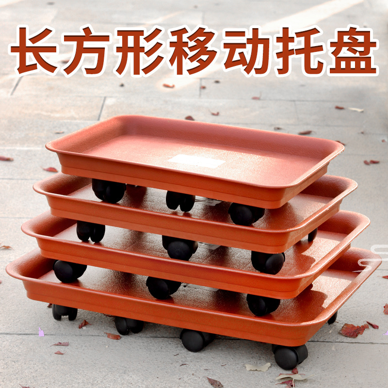 长方形可移动g花盆托盘陶瓷盆景阳台花盆底座树脂加厚带滚轮万向