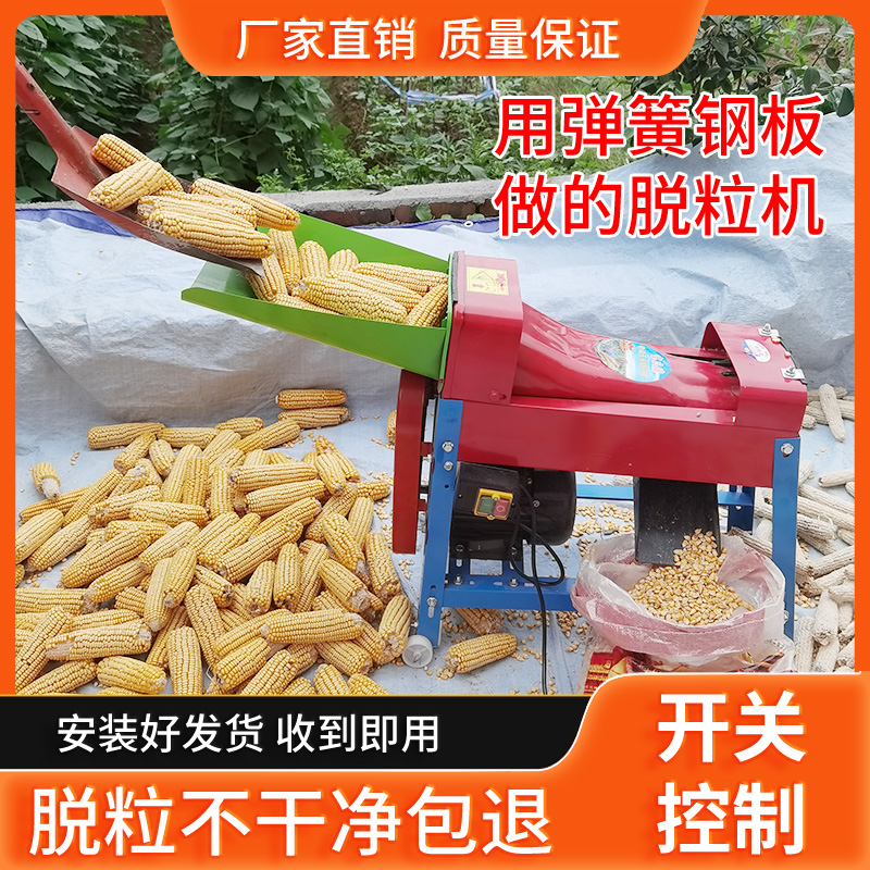 电动玉米脱d粒机家用全自动小型加厚大口径打苞谷神器刨剥玉米机