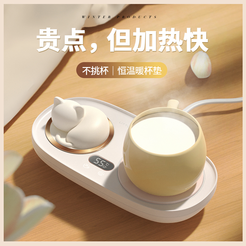 恒温保温杯垫加热器暖暖水杯底座热牛奶神器55度T家用宿舍生日礼