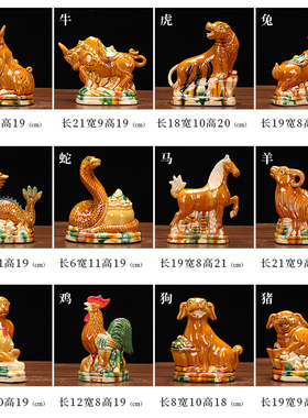 陶瓷十二生肖鼠牛虎兔龙蛇u马羊猴狗鸡猪工艺品装饰客厅招财摆件