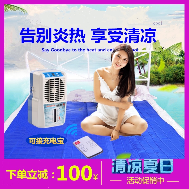 水冷床垫水循f环制冷毯电凉席学生宿舍夏季降温神器单双人冰垫凉