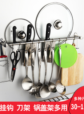 304不b锈钢 厨房挂架免打孔挂杆挂钩式挂勺置物架壁挂锅架收纳排