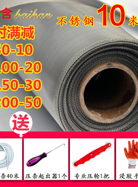 304/316L不锈钢窗纱网纱窗沙A窗网防蚊蝇防鼠自装家用铝合金推拉