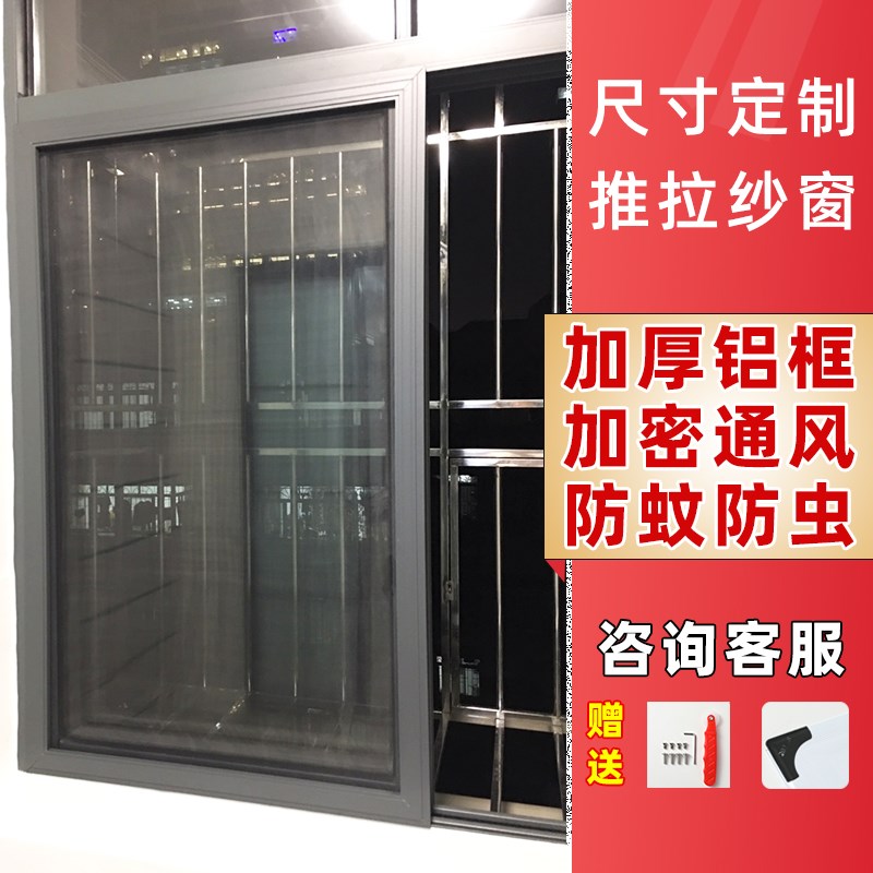 纱窗定制推拉式i自装铝合金边框平移防蚊防鼠金刚网塑钢窗户沙窗