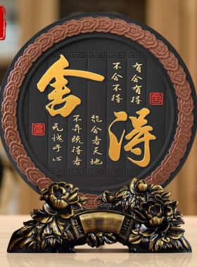 禅意摆件舍得博古架摆设古董架装饰品H新中式家居茶室内茶道工艺