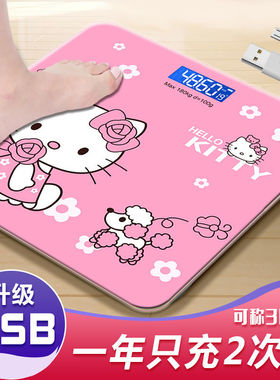 精准 平板电子秤 体重称磅重秤 体重数H字 电池小型智能家用便携