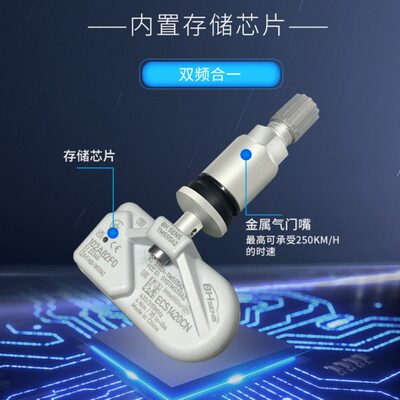 保隆科技胎压传感器TPMS传感器可编程替换件可编程胎压传感器