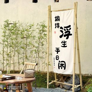 田园风农场小院挂布民宿文字书法氛围感背景布定制户外长条装饰布