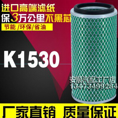 K1530空气滤芯 适用潍柴柴油机R4105发电机组 杭叉合力叉车滤清器