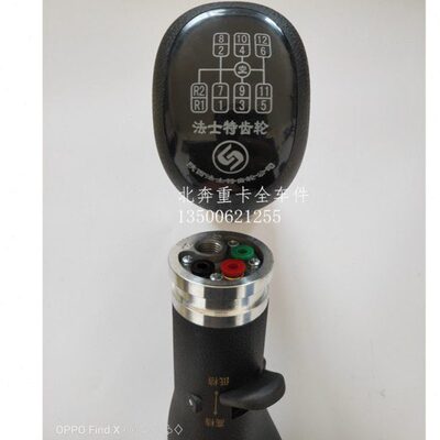 北奔重卡V3ET北方80B原厂变速杆球头挡把手球换档把手球