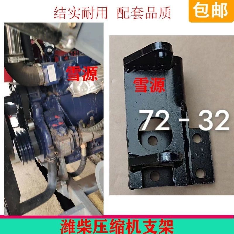 装载机收割机拖拉机空调压缩机支架潍柴国H三六缸电喷发动机72-32