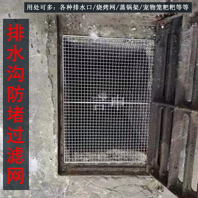 下水道地漏防鼠网侧排渠水口不锈钢丝网筛M网排水沟防堵网罩过滤