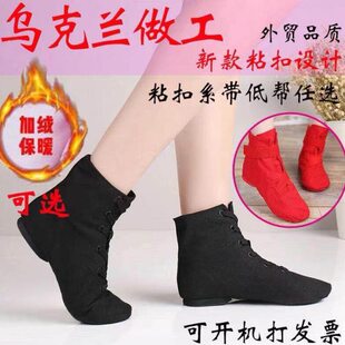 秋冬季爆款加绒加厚保暖黑白红色系带高帮舞蹈鞋爵士鞋粘扣艺考鞋