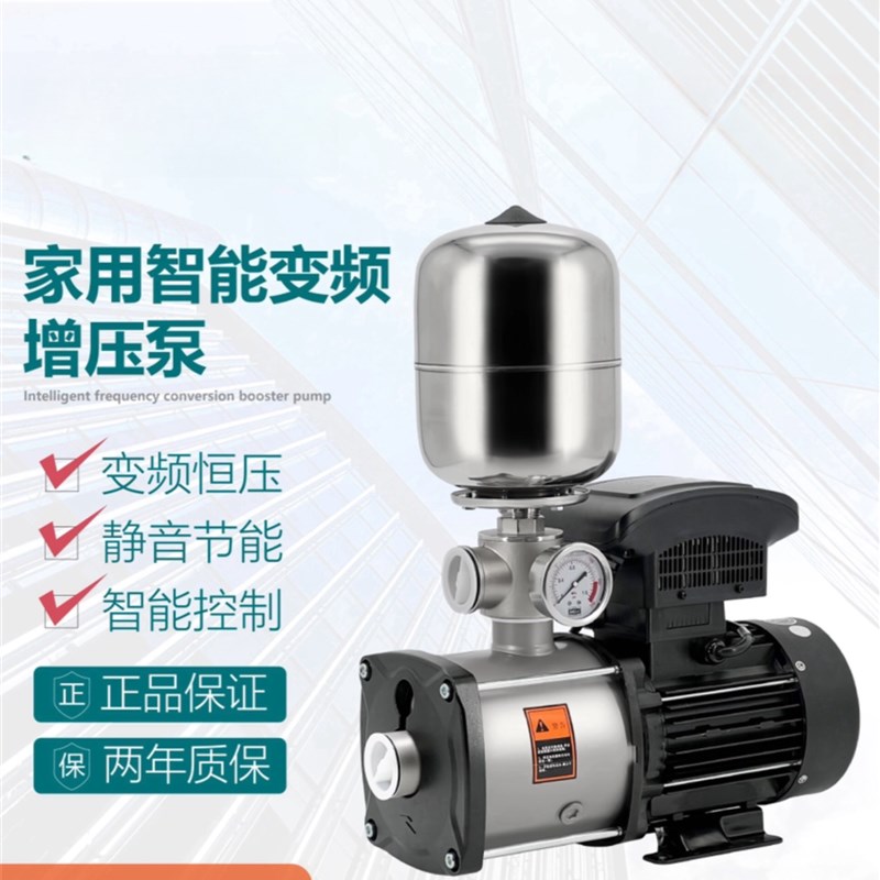 EMH卧式多级恒压变频增压304不锈钢J全自动家用超静音智能水泵