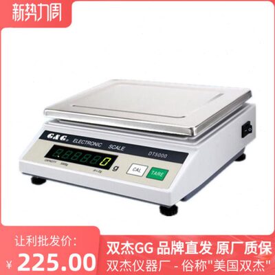 双杰DT2000方盘电子秤DT5000美国双杰天平电子秤DT双杰电子天平称