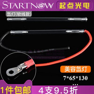 激光美容氙灯 OPT脱毛机灯管配件 IPL光子嫰肤祛斑洗眉纹身机仪器