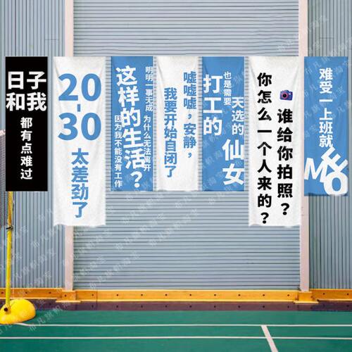 原创emo挂布简约文字网红打卡拍照墙面背景布装饰布简约现代棉麻