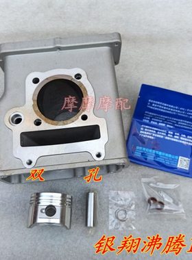 银翔沸腾式140水冷YX140三轮车双孔13销52.4缸径缸套缸筒套缸