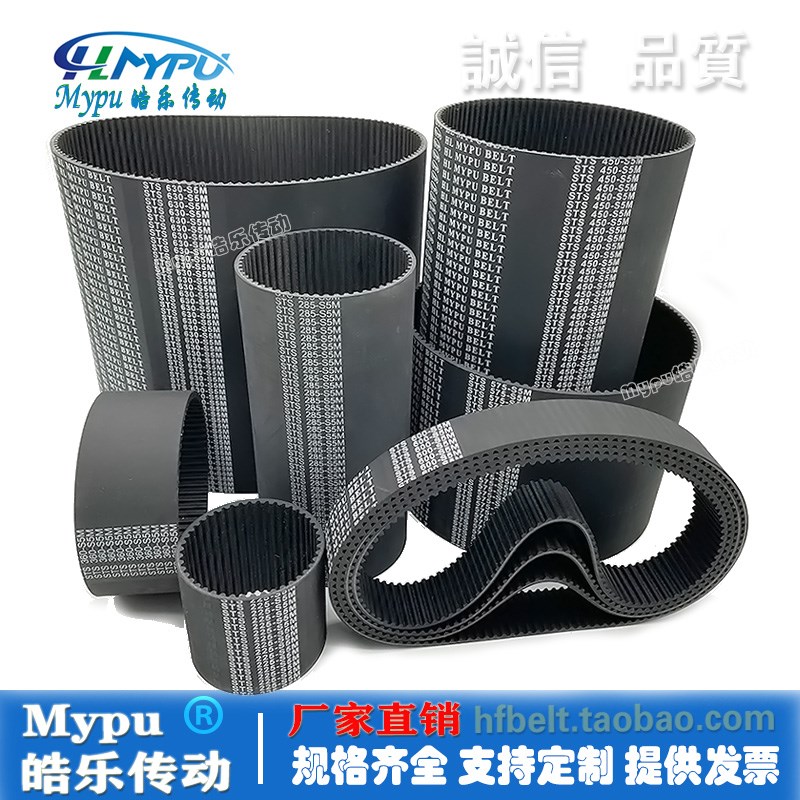 橡胶同步带 STSf1100-S5M/1115/1120/1125/1130/1135/1140/1145ST