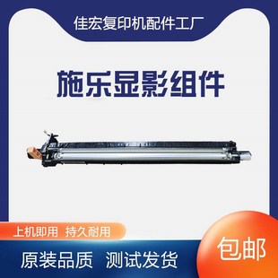 C2265 C2263 C2260显影仓 显影器 载体 原装 X显影组件 施乐五代V