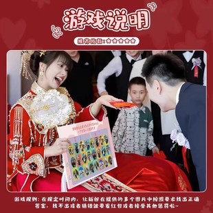 定制接亲找d新娘结婚堵门道具猜小小新娘小时候文明接亲游戏大作