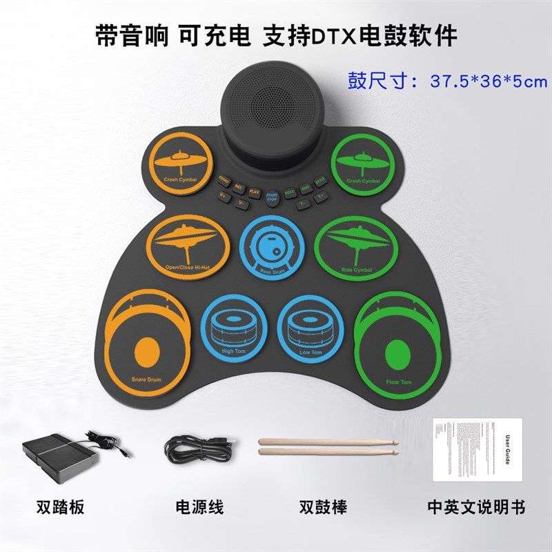 手卷电子鼓车折叠鼓胶便携军鼓边击音响充电喇叭玩DWTX练习硅踏板