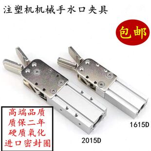 机械手配件 1615D气动水口夹子2015DLJC20R020M 天行夹具气缸JD