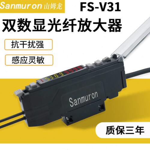 数字光纤放大器FS-V11 FS-V31光纤传感器探头漫反射对射光电开关