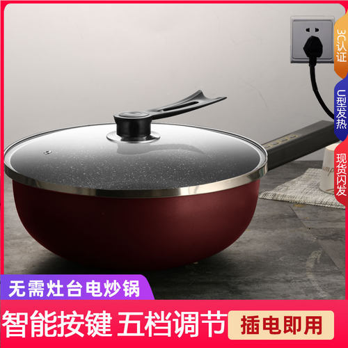 麦饭石电炒锅家用多功能电炒菜炒锅一体式电锅电用不X粘锅宿舍插