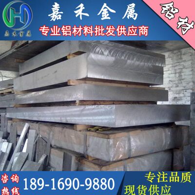 2A12铝板 5A06 7075铝棒 5A05  LY12铝板硬铝板 厚度0.5mm-480mm