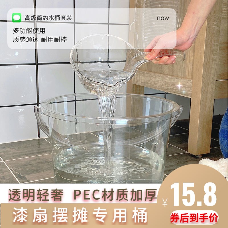 漆扇桶家用手提宿舍透q明加厚水盆专用大号做塑料桶大桶水桶