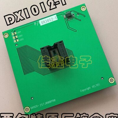 南京西尔特编程器CX/EX/GX/DX1012-1适配器烧录转换接IC测试座子