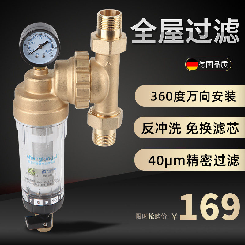 全铜前置过滤器万向安装反冲洗家用自来水立式过滤器Y全屋进水管