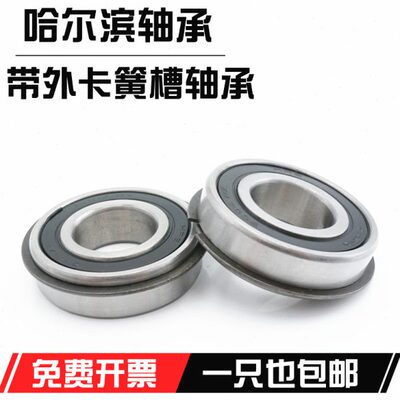 哈尔滨带卡簧槽轴承6212 6213 6214 6215 6216 6217N ZN NR带挡边