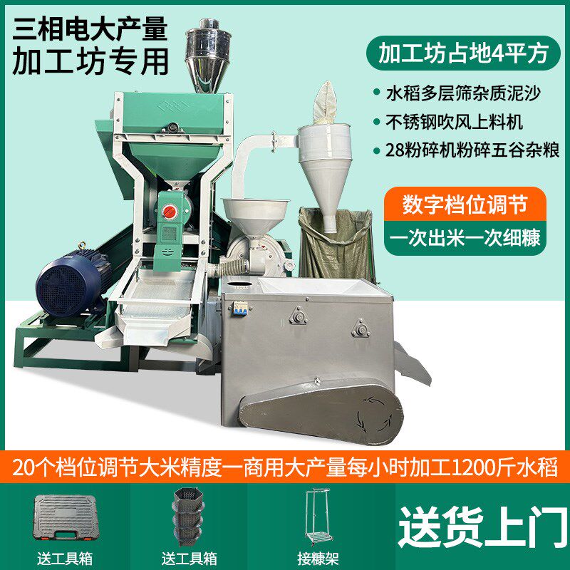 新升级大产d量三相电加工坊专用碾米机去石除杂玉米粉碎一次细糠