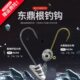 东鼎蜜蜂虾铅头钩根钓钩微物铅头钩细钩条黑头石狗公白条青稍专用