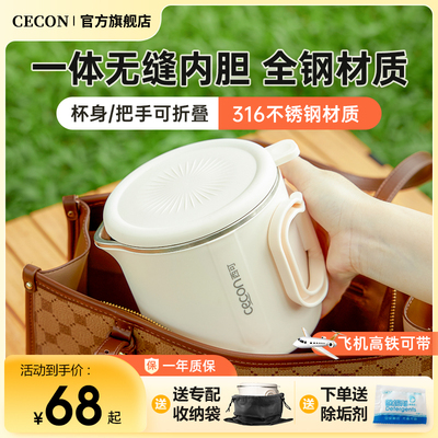 CECON便携式烧水壶旅行u折叠小型烧水杯旅游便捷迷你全钢电热水壶