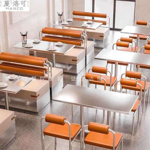 工业风西餐厅休闲区酒吧烧烤火锅店不锈钢卡座沙发餐桌椅组合商用