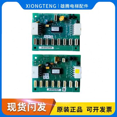 通力电梯轿厢通讯板COB/CEB/FCB/KM713700/713720/713730G11/G71