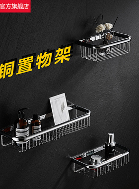 卫生间置物架全铜洗手间网t篮淋浴房浴室洗漱台收纳架子壁挂免打