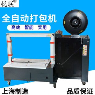 高速捆扎机 X201B低台型自动打包机捆包机 悦联 全自动PP带打包机
