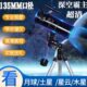 天文望远镜1000000倍高清观看木星土星星云深空超大口径专业观星A