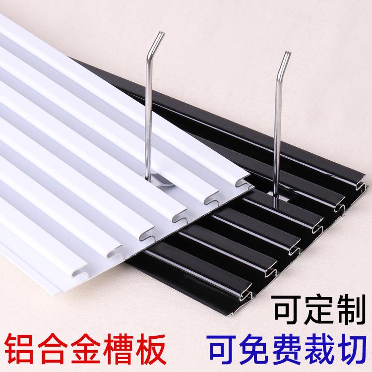 商场超市铝槽板铝合金黑白色饰品店手机店配件置物架收纳展示