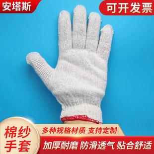 生产劳保棉线劳工白色耐磨加厚工作透气维修劳动防滑灯罩棉纱手套