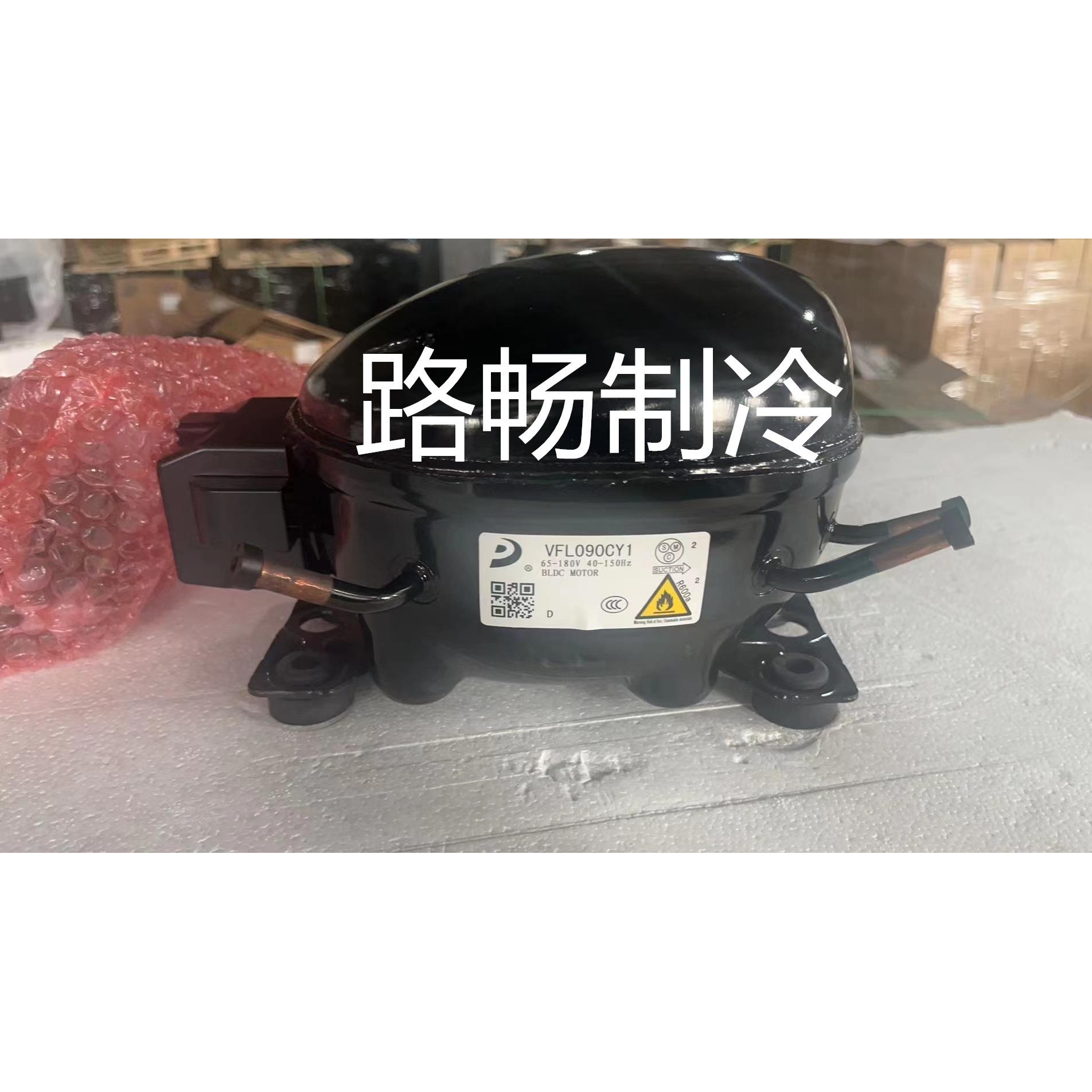 L58CU1东贝270W商用展示柜冷柜制冷压缩机