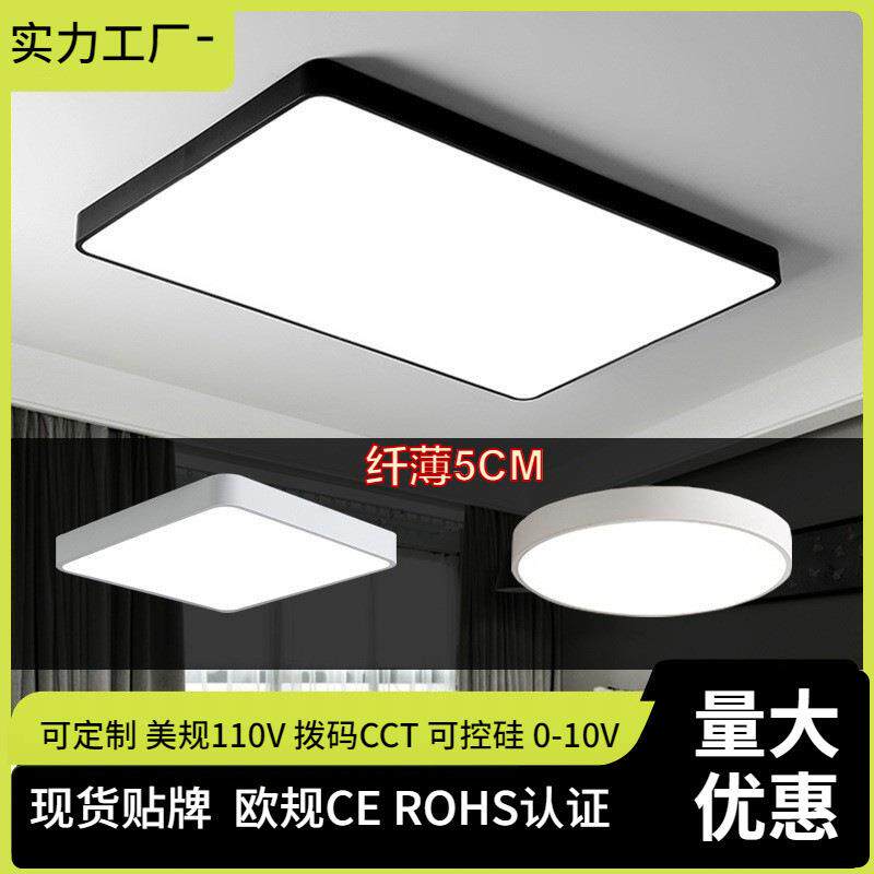 led吸顶灯卧室客厅灯大厅主灯高级感中山灯具简约现代阳台过道灯