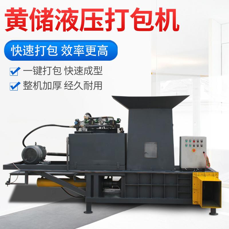 草场黄储饲料打包机 全自动青储裹包机皇竹草秸秆铡揉打包一体机
