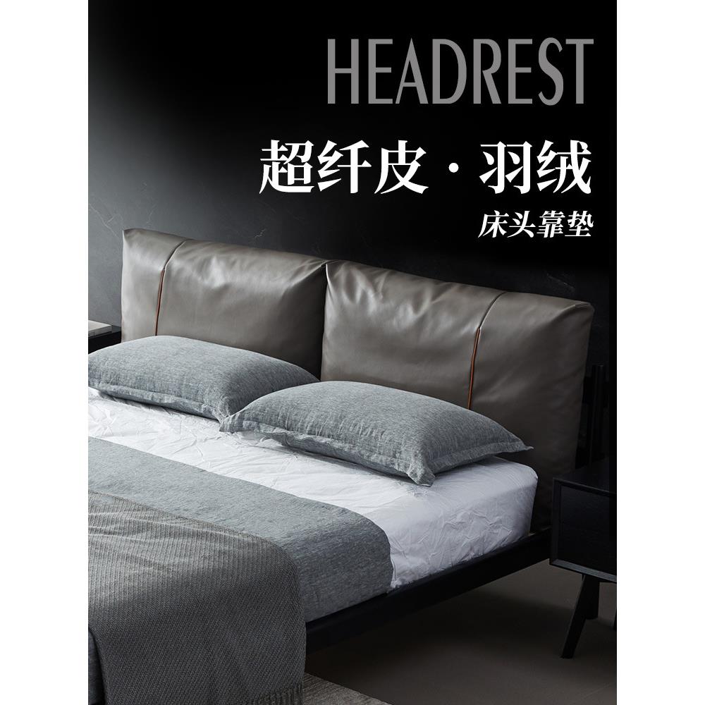 6B76床头靠垫超纤皮床靠背羽绒大软靠垫2023年新品床头软包