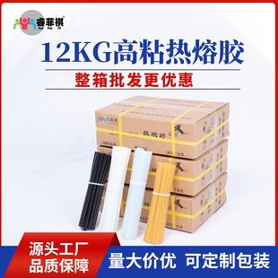 热熔胶棒透明热熔胶11mm热熔胶胶棒手工热溶胶条7mm 热容胶棒